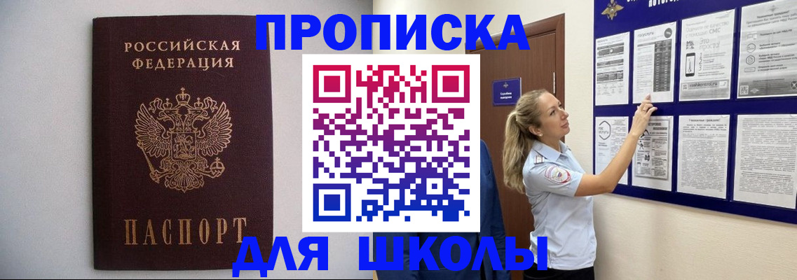 регистрация для дет. сада в Бердске
