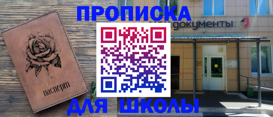временная регистрация в квартире в Бердске